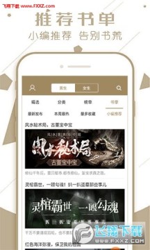 木瓜追书app 木瓜追书app