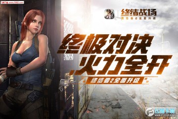 终结战场国际服 终结战场国际服