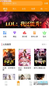 天天小说app安卓版 天天小说app安卓版