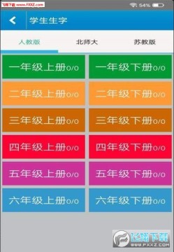 六汉推演 六汉推演