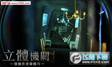 迷室:往逝破解版 迷室:往逝破解版