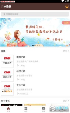 小央音箱app安卓版 小央音箱app安卓版