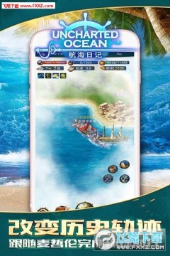 航海日记破解版 航海日记破解版