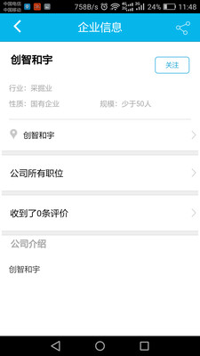 ïapp2.0.1ͼ2