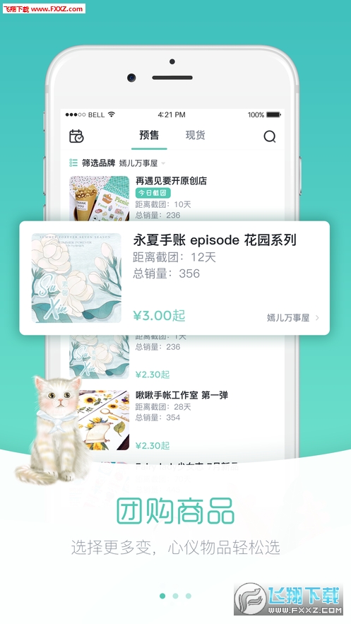 ֽappٷv1.0.0ͼ2