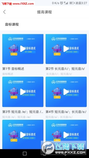 ѧappٷ2.0.5ͼ2