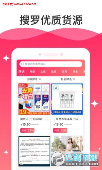 app׿v1.2.0ͼ0