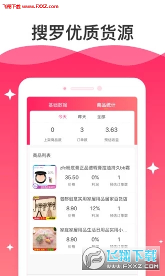 app׿v1.2.0ͼ1