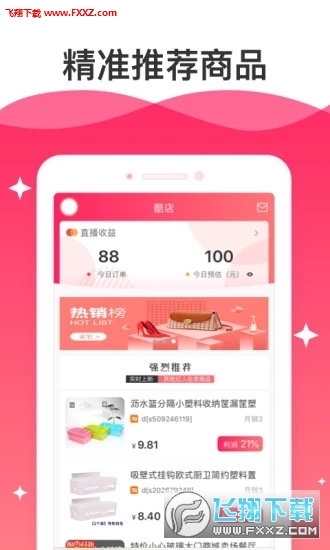 app׿v1.2.0ͼ3