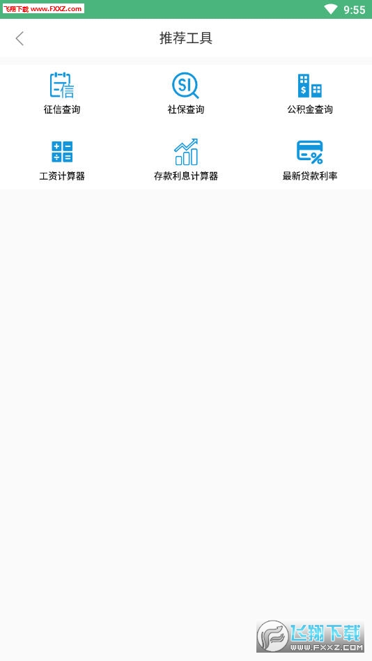 籣ѯapp1.3.0ͼ1