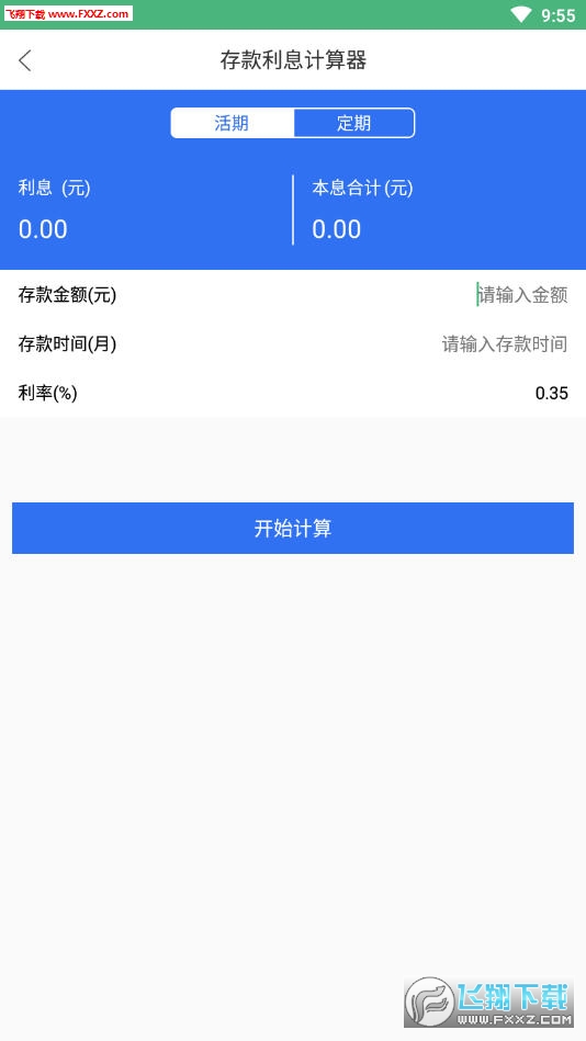 籣ѯapp1.3.0ͼ2