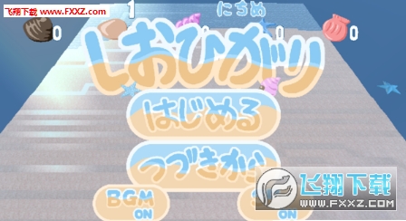 Shiohigari(ʰϷ)1.004ͼ1