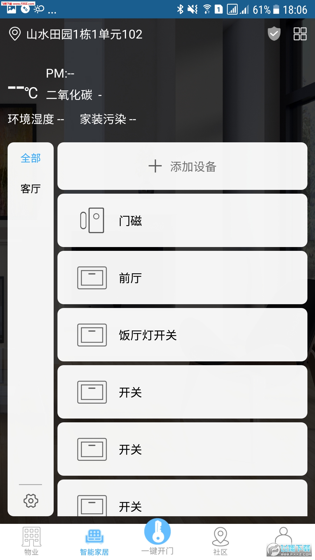 Eǻapp1.4.4ͼ2