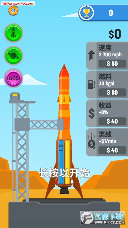 Rocket Sky!(Rocket Sky׿)1.4.2؈D0