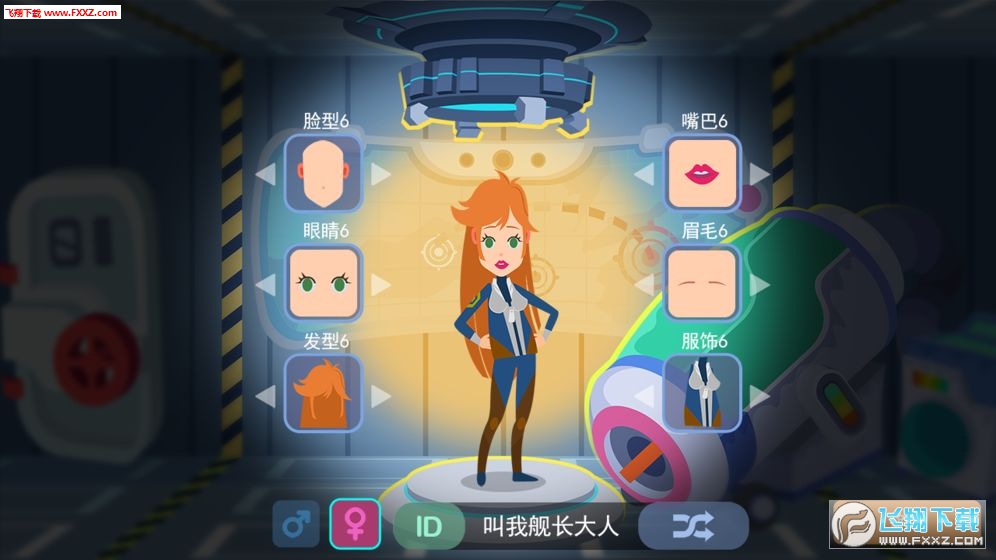 Galaxy Passengers(ǿ˲Է)v1.5.3ͼ1