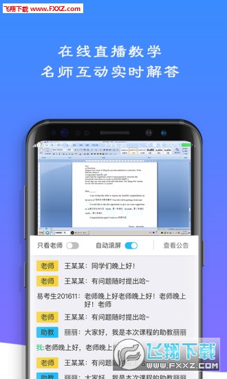 ׿app°v2.3.6ͼ2