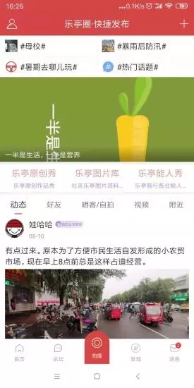 ͤȦappٷv1.0.0ͼ2