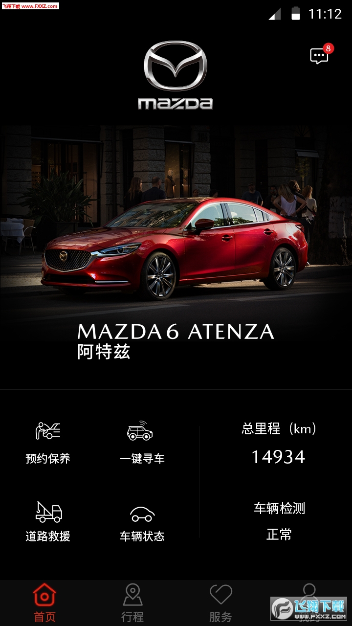 My Mazdaٷ1.2.5ͼ2