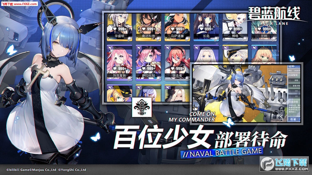 碧蓝航线脚本免费