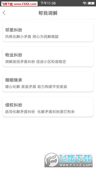 app׿v1.0.0ͼ1