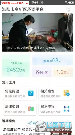 app׿v1.0.0ͼ2