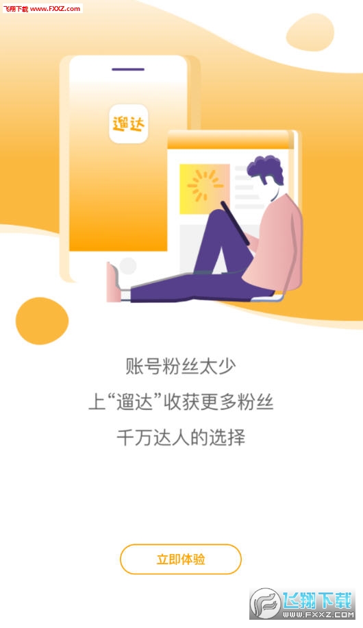 ޴app׿v2.0.0ͼ2