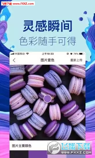 app׿v1.8.2ͼ0