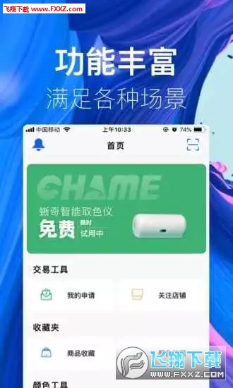 app׿v1.8.2ͼ2
