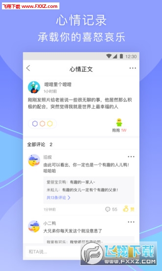 ȤѼappv2.1.3ͼ2