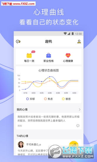 ȤѼappv2.1.3ͼ3