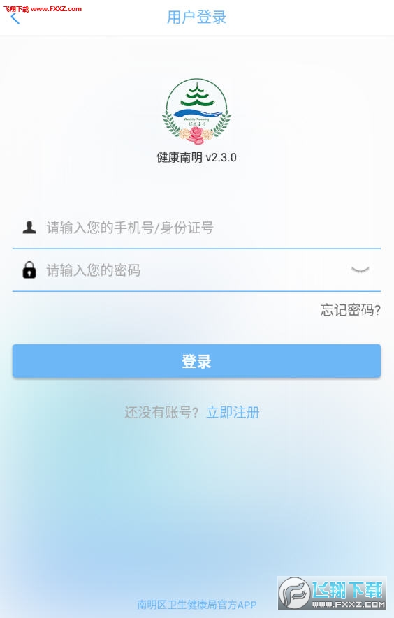 appٷ2.3.0ͼ0