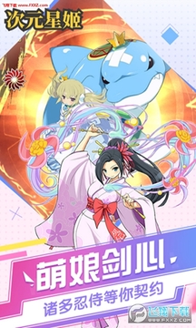 次元星姬BT变态版 次元星姬BT变态版