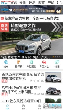 车质网官网app 车质网官网app