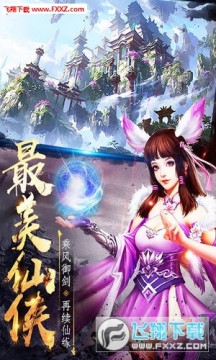 九幽仙域超V公益服 九幽仙域超V公益服