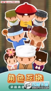 我在御膳房正式版 我在御膳房正式版