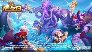 无尽之塔apk 无尽之塔apk