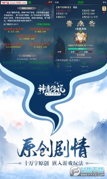神魔传说无限破解版 神魔传说无限破解版