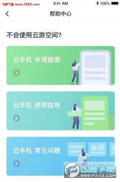 云游空间app 云游空间app