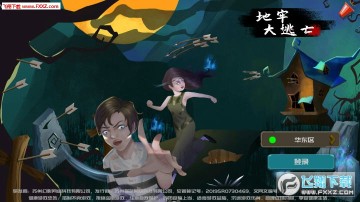 地牢大逃亡手游 地牢大逃亡手游