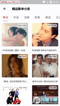 Yuet音乐app最新版 Yuet音乐app最新版