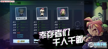 幸存者小镇修改版 幸存者小镇修改版