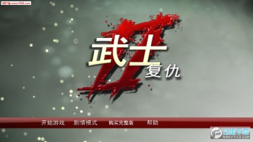 ��ʿ2����׿���İ�