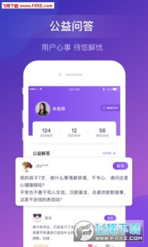 象导咨询师app 象导咨询师app