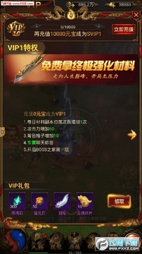 热血龙城公益版 热血龙城公益版