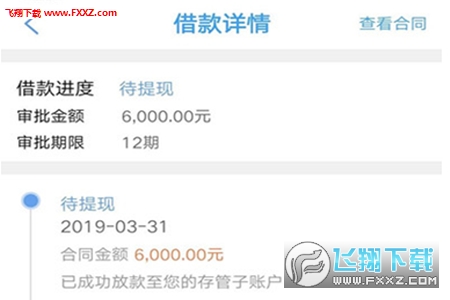 什么软件可以借款成功 15676728129899168.png