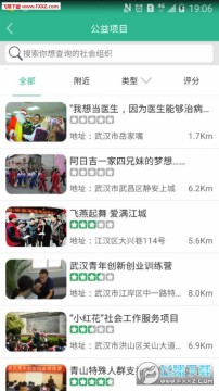 汉公益app 汉公益app