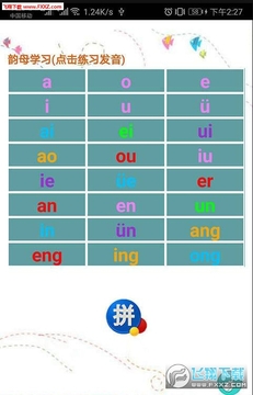 ����ƴ����ϰapp