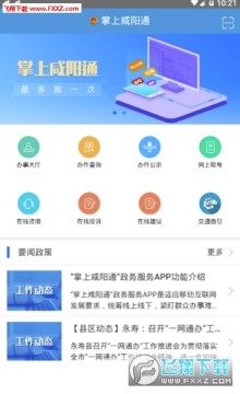 ��������ͨapp�ٷ���