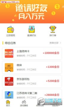 魔力赚app官方版 魔力赚app官方版