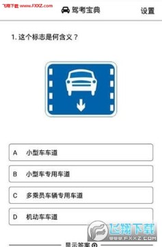 AG驾考app AG驾考app